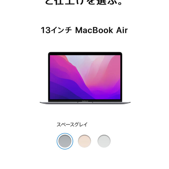 Apple(アップル)のAPPLE MacBook Air  スマホ/家電/カメラのPC/タブレット(ノートPC)の商品写真