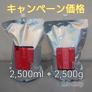 ルベル(ルベル)のルベル イオ シャンプー＆トリートメント 業務用 セット販売(シャンプー/コンディショナーセット)