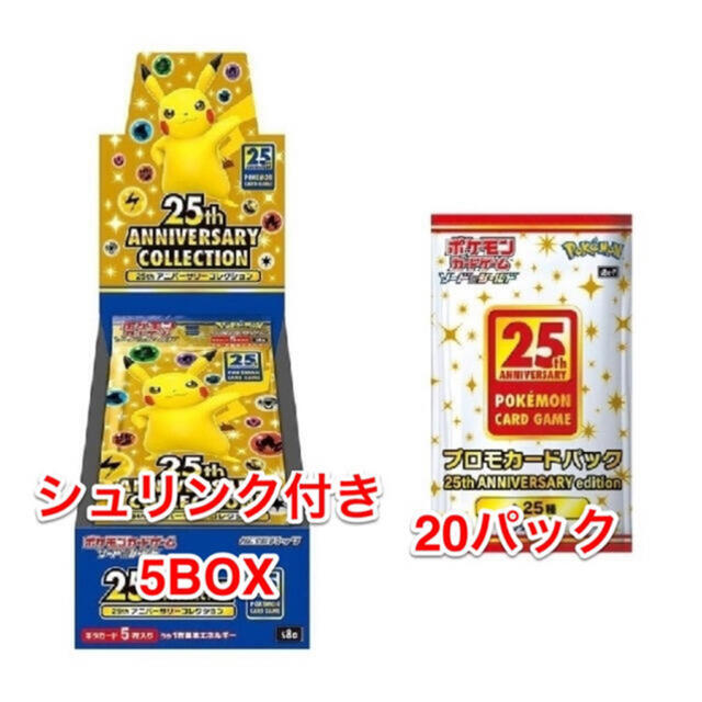 25th aniversary collection ポケモン 20box