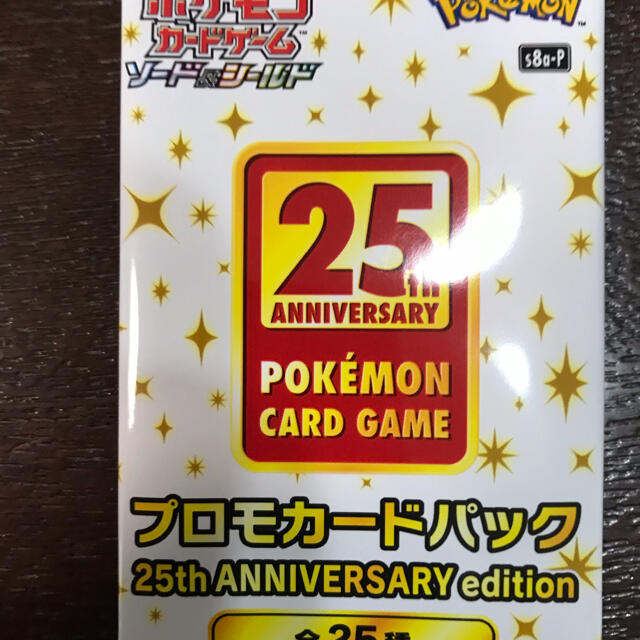 ポケカ 25th aniversary collection プロモ　23パック