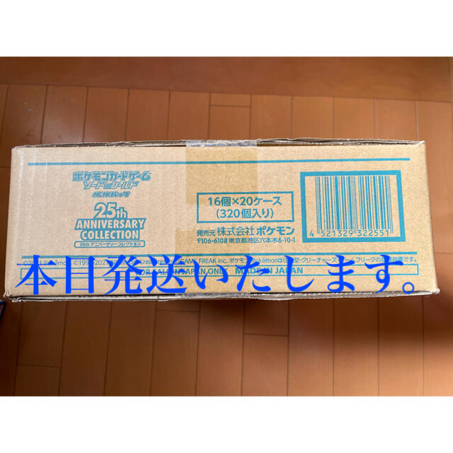 ポケモン - ポケモンカード25th 1カートン新品未開封