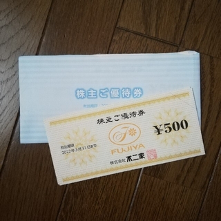 不二家 500円分(レストラン/食事券)