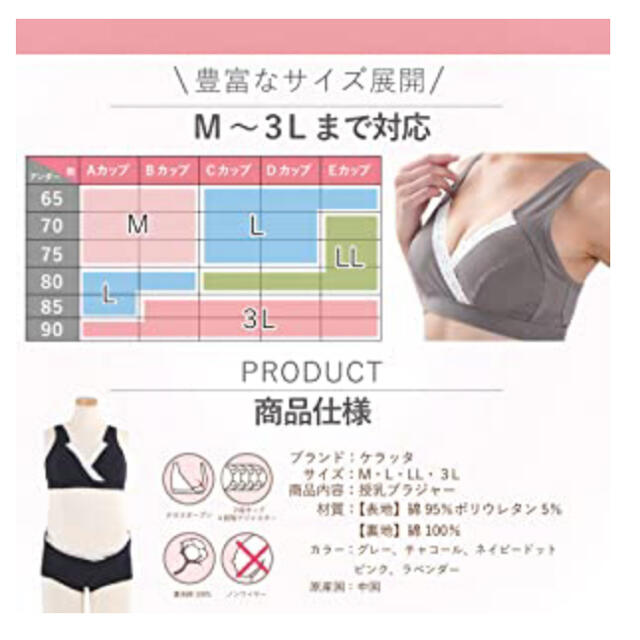 授乳ブラ キッズ/ベビー/マタニティのマタニティ(マタニティ下着)の商品写真