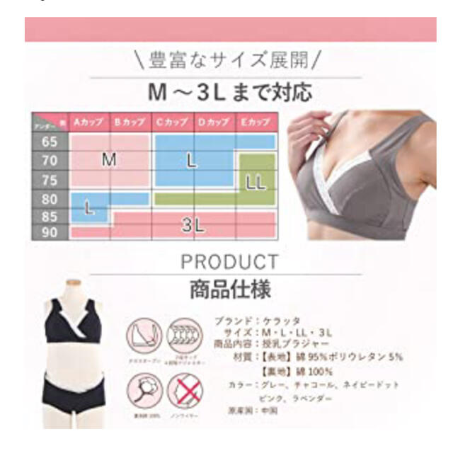 授乳ブラ キッズ/ベビー/マタニティのマタニティ(マタニティ下着)の商品写真