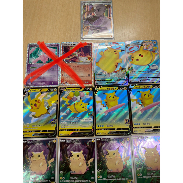 ポケモンカード　25周年　スペシャルセット　まとめ売り