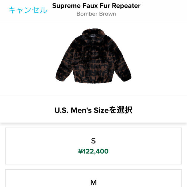 ☆超目玉】 Supreme 着用 木村拓哉 - Supreme Faux Repeater Fur