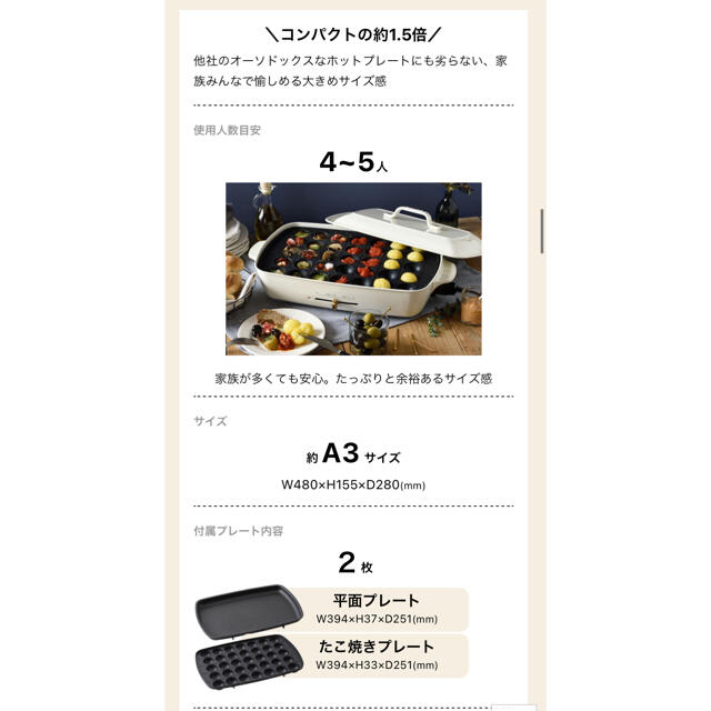 値下げ】BRUNO ホットプレート グランデ ホワイト 値下げ】BRUNO ホットプレート グランデ ホワイト