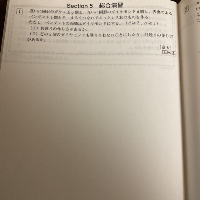 数学】細野真宏の確率が面白いほどわかるビデオ テキスト付の 数学】細野真宏の確率が面白いほどわかるビデオ テキスト付の