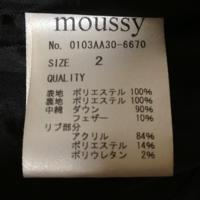 moussy(マウジー)の値下げ‼ moussy ダウンジャケット レディースのジャケット/アウター(ダウンジャケット)の商品写真