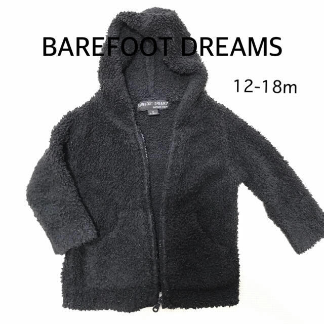 BAREFOOT DREAMS(ベアフットドリームス)のベアフットドリームス　フードパーカー キッズ/ベビー/マタニティのキッズ服男の子用(90cm~)(ジャケット/上着)の商品写真