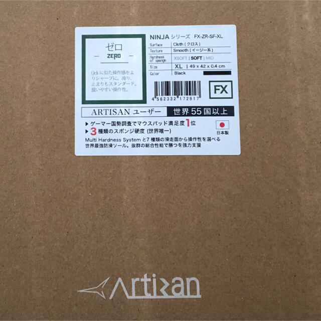 Artisan Zero mid Xsoft  XLサイズ　2枚