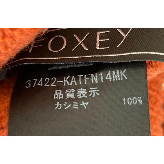 FOXEY(フォクシー)のヨッシー様　ご専用　フォクシー  ニット TORTE トルテ レディースのトップス(ニット/セーター)の商品写真