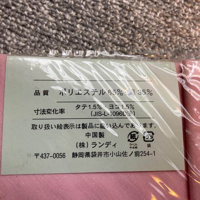 未使用　敷布団カバー　シングル インテリア/住まい/日用品の寝具(シーツ/カバー)の商品写真