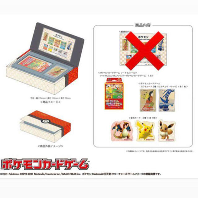 ポケモン切手BOX~ポケモンカードゲーム 見返り美人・月に雁 ポケモン切手BOX~ポケモンカードゲーム 見返り美人・月に雁