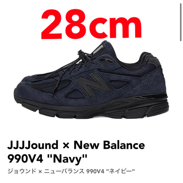 NIKE - jjjjound × New balance 990V4 28cm