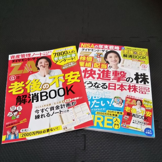 ZAI エンタメ/ホビーの雑誌(ビジネス/経済/投資)の商品写真