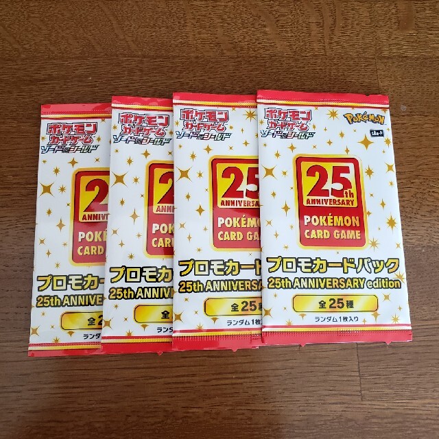 ポケモンカード　25周年記念　プロモカード4枚