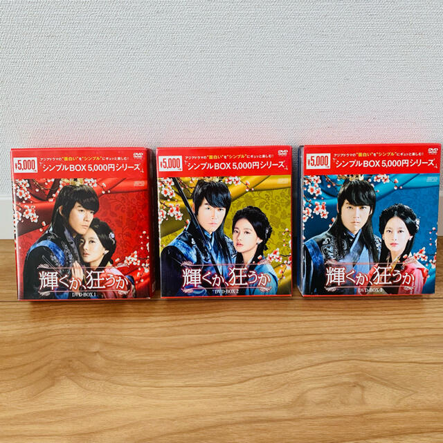 輝くか、狂うか DVD-BOX 全話セット 韓国ドラマ