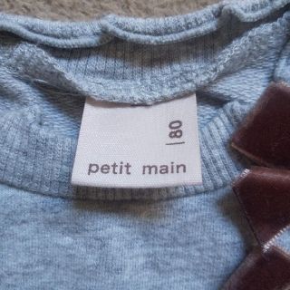 プティマイン(petit main)の【猫のしっぽ様専用】petit main カットソー &ミニーカットソー(シャツ/カットソー)