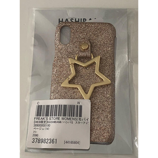 BEAUTY&YOUTH UNITED ARROWS(ビューティアンドユースユナイテッドアローズ)の未使用　HASHIBAMI iPhone X XS 新品 スマホ/家電/カメラのスマホアクセサリー(iPhoneケース)の商品写真