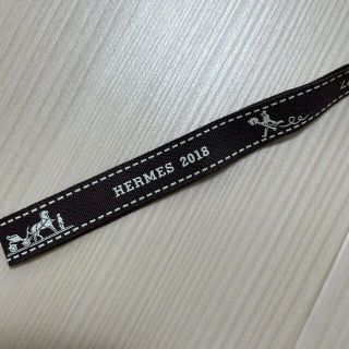 エルメス(Hermes)のエルメス　リボン　HERMES(ラッピング/包装)