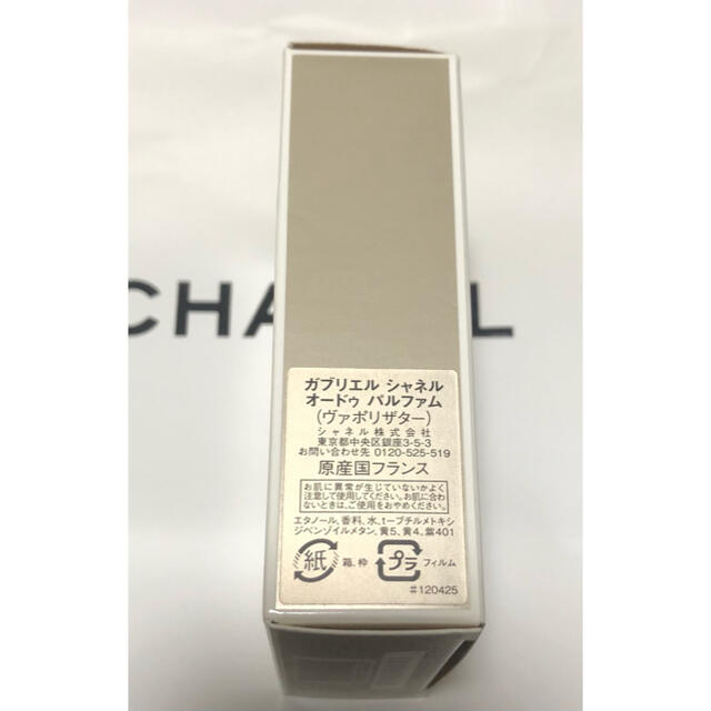 CHANEL(シャネル)の【中古】ガブリエル シャネル オードゥ パルファム 50ml ※ボトルのみ コスメ/美容の香水(香水(女性用))の商品写真