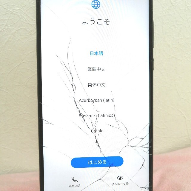 HUAWEI(ファーウェイ)のかほ様専用！【ジャンク】HUAWEI P30lite 64GB SIMフリー スマホ/家電/カメラのスマートフォン/携帯電話(スマートフォン本体)の商品写真