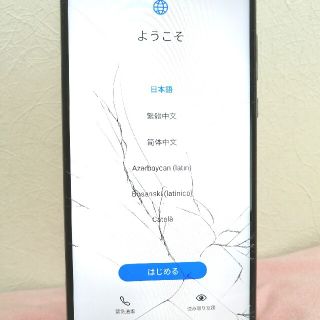 ファーウェイ(HUAWEI)のかほ様専用！【ジャンク】HUAWEI P30lite 64GB SIMフリー(スマートフォン本体)