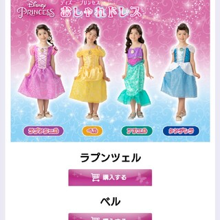 タカラトミー 子供 ドレス フォーマル 女の子 の通販 71点 Takara Tomyのキッズ ベビー マタニティを買うならラクマ