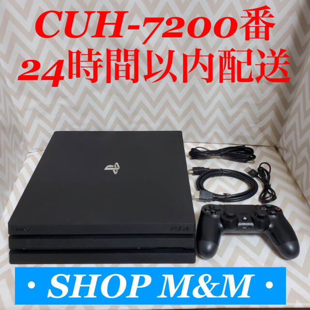 【24時間以内配送】ps4 本体  7200 pro PlayStation®4