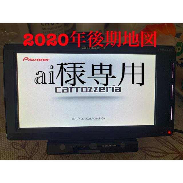 パイオニアカーナビ AVIC-MRP006(地図20年版) 【初回限定】 6000円