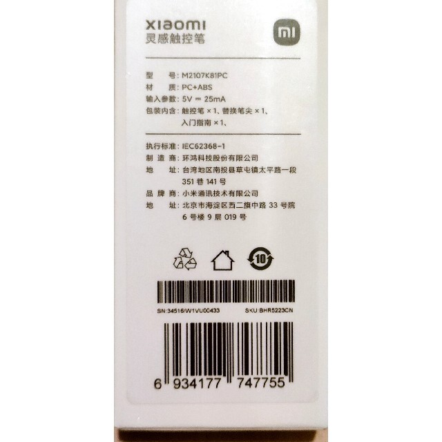 新品未開封 Xiaomi Mi Pad 5 6/128GB 黒