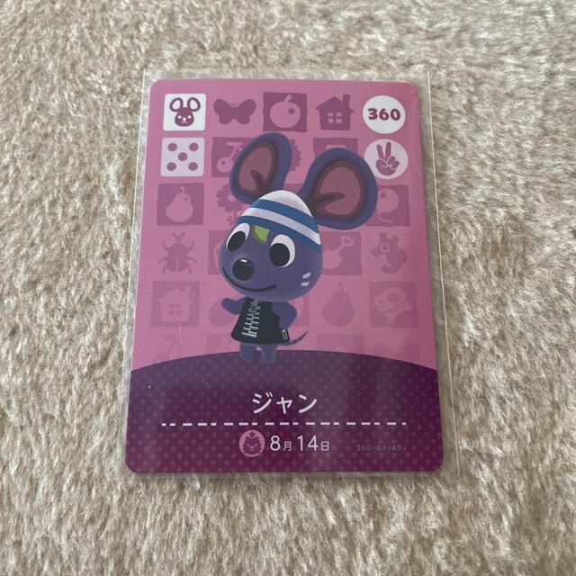 任天堂(ニンテンドウ)のamiiboカード　ジャン エンタメ/ホビーのトレーディングカード(シングルカード)の商品写真
