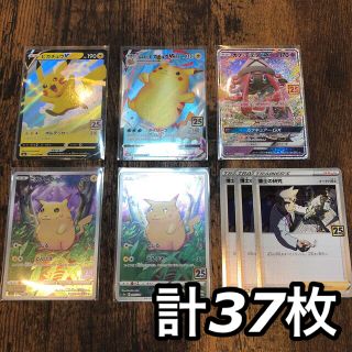 ポケモン(ポケモン)の25th ANNIVERSARY COLLECTION ピカチュウ まとめ売り(シングルカード)