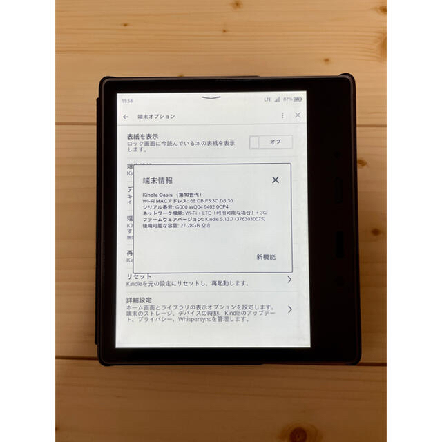 Kindle Oasis 第10世代　wifi+4G 32GB 純正カバー付き 2