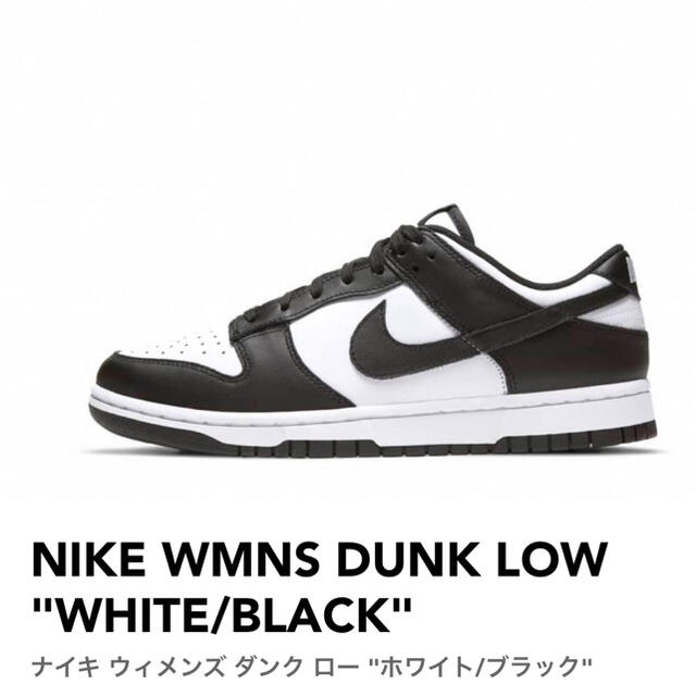 NIKE(ナイキ)の新品未使用 NIKE WMNS DUNK LOW 24cm パンダ ナイキダンク レディースの靴/シューズ(スニーカー)の商品写真