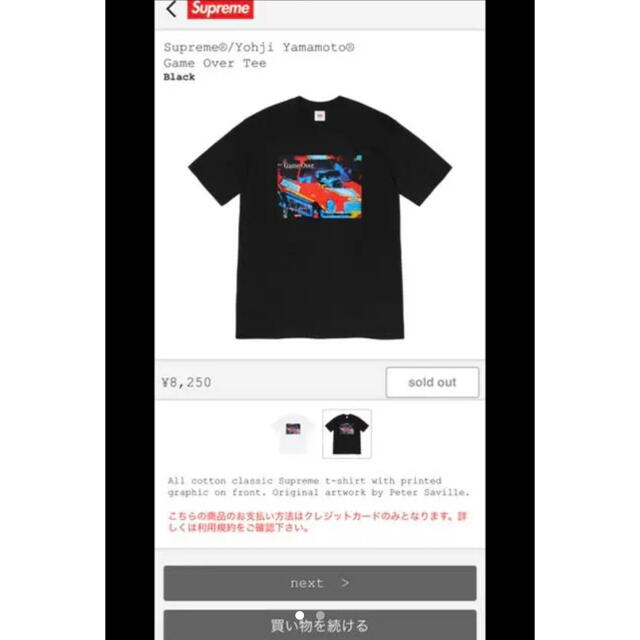 【超希少XLサイズ】Supreme × ヨウジヤマモト センターロゴ Tシャツ