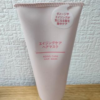 ムジルシリョウヒン(MUJI (無印良品))の未使用品 無印 エイジングケア ヘアマスク(ヘアパック/ヘアマスク)