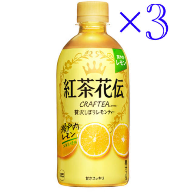 コカ・コーラ(コカコーラ)のコカ･コーラ 紅茶花伝 レモンティー 無料引換券 3枚 ローソン コスメ/美容のコスメ/美容 その他(その他)の商品写真