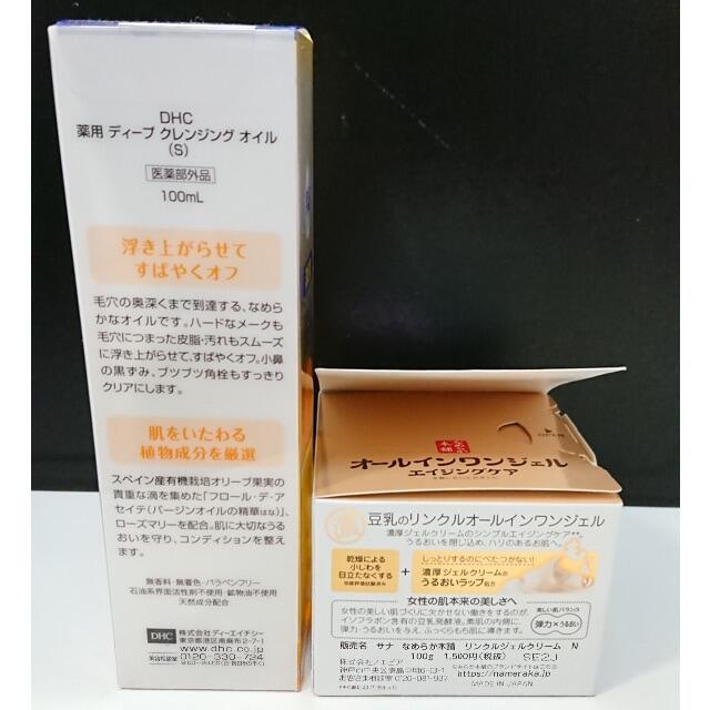 ★専用★未使用 1２点 スキンケア クリーム ジェルおまとめ コスメ/美容のスキンケア/基礎化粧品(オールインワン化粧品)の商品写真