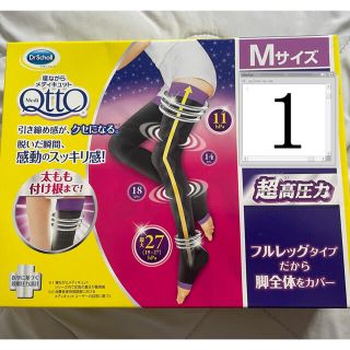 ドクターショール(Dr.scholl)の寝ながらメディキュット フルレッグEX Mサイズ ドクターショール(タイツ/ストッキング)