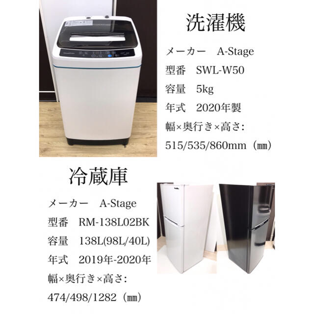 高年式家電2点セット!冷蔵庫 洗濯機 分解洗浄✨東京23区&近辺送料無料