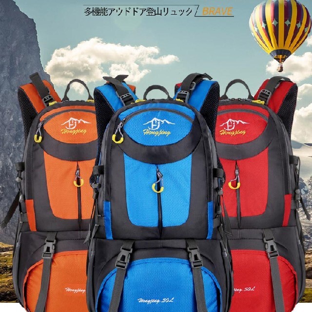 登山リュック バッグバック