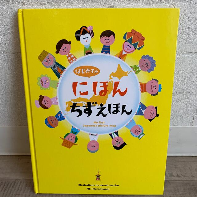 にほんちずえほん エンタメ/ホビーの本(絵本/児童書)の商品写真