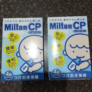 ミントン(MINTON)のあきえり様専用『未開封』ミルトン Milton(調味料)