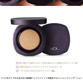 ディオール(Dior)のVDL クッションファンデ(ファンデーション)