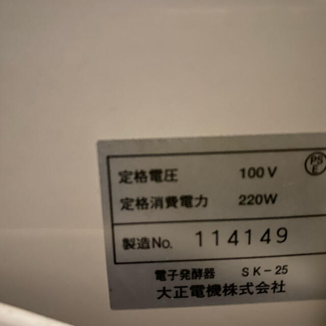 大正電機ジャパンホームベーキングスクール発酵器