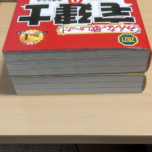 TAC出版 みんなが欲しかった！宅建士教科書問題集セット ２０２１年度版 エンタメ/ホビーの本(その他)の商品写真