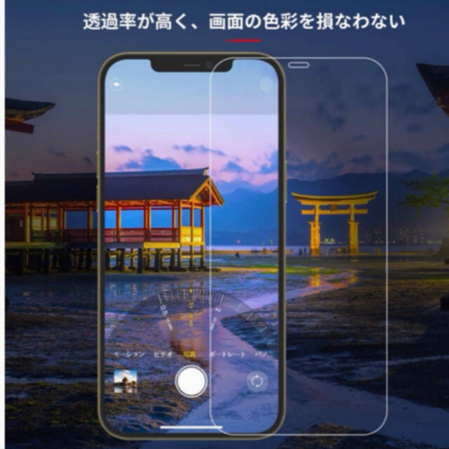 Apple(アップル)の強化ガラスフィルム iPhone12Pro Max 2枚入 スマホ/家電/カメラのスマホアクセサリー(保護フィルム)の商品写真