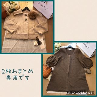 フォクシー(FOXEY)のFOXEY MHRDさまおまとめ専用です。ふんわりお袖がかわいいカーディガン  (カーディガン)